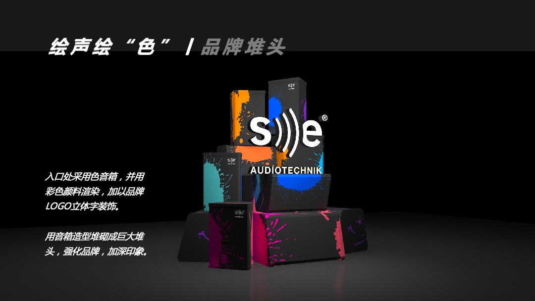 夏夜炫色潮酷音乐节（着“色”新声主题）活动策划方案