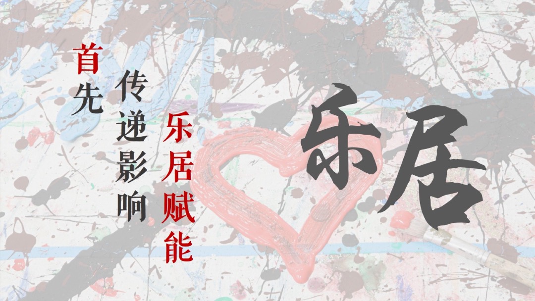 汉口派年度推广-新浪乐居