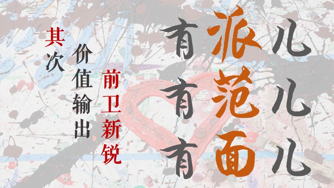 汉口派年度推广-新浪乐居