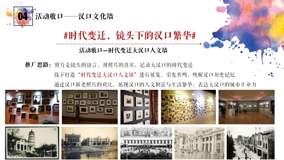 汉口派年度推广-新浪乐居