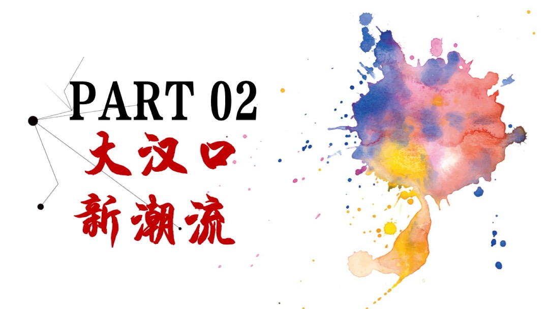 汉口派年度推广-新浪乐居