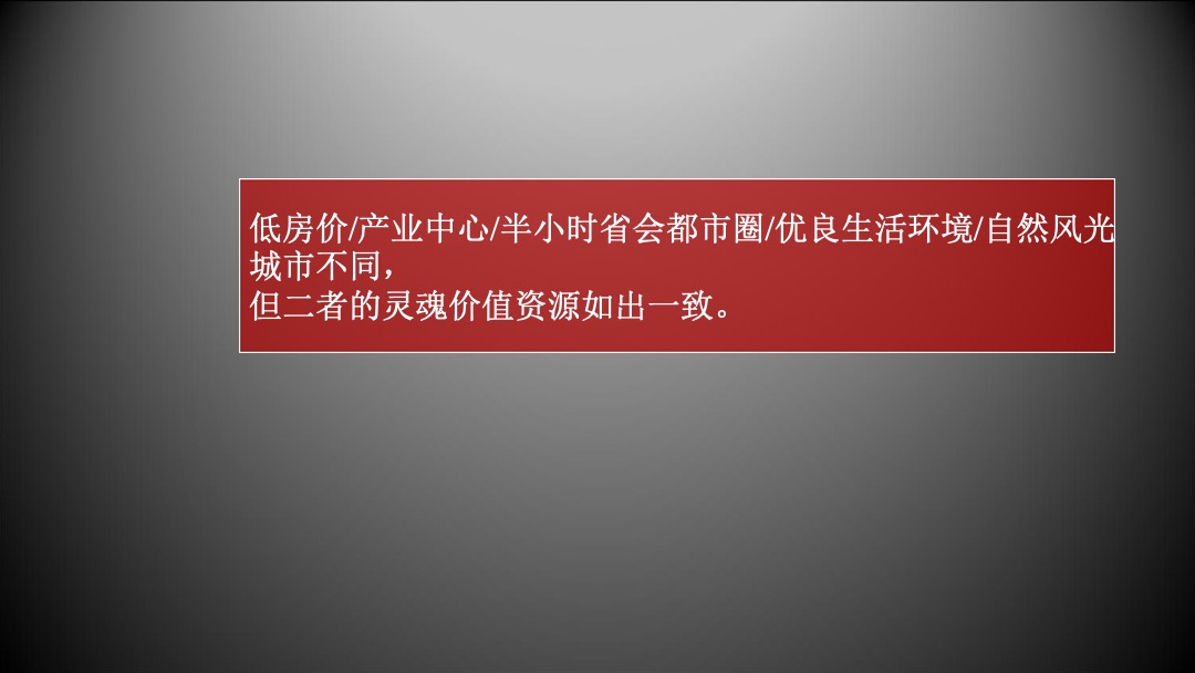 南京新江北孔雀城年度推广方案
