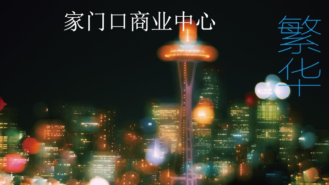 南京新江北孔雀城年度推广方案