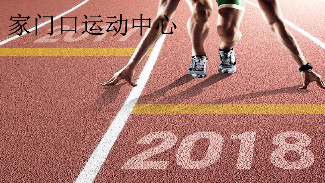 南京新江北孔雀城年度推广方案