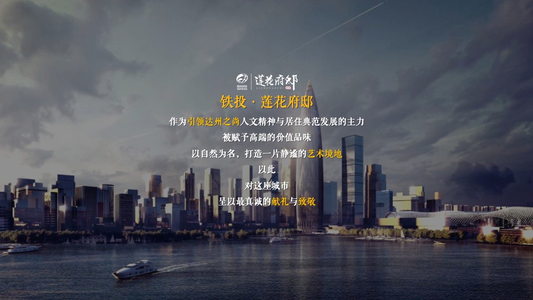 地产项目二期品牌发布会（情系邻里 感恩有你主题）活动策划方案