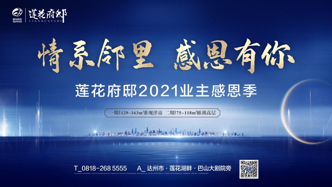 地产项目二期品牌发布会（情系邻里 感恩有你主题）活动策划方案