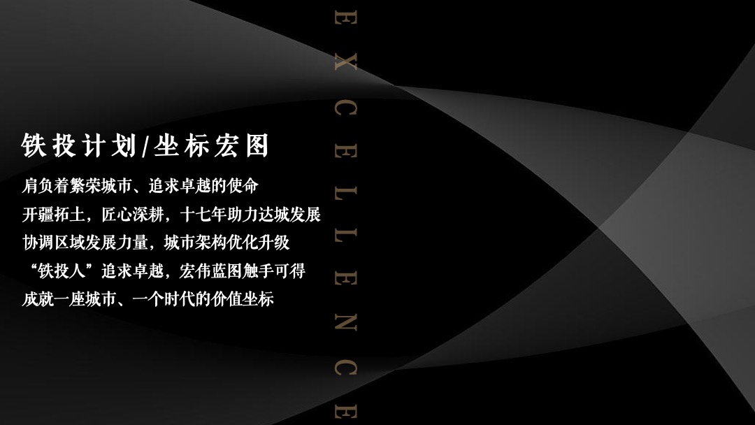地产项目二期品牌发布会（情系邻里 感恩有你主题）活动策划方案