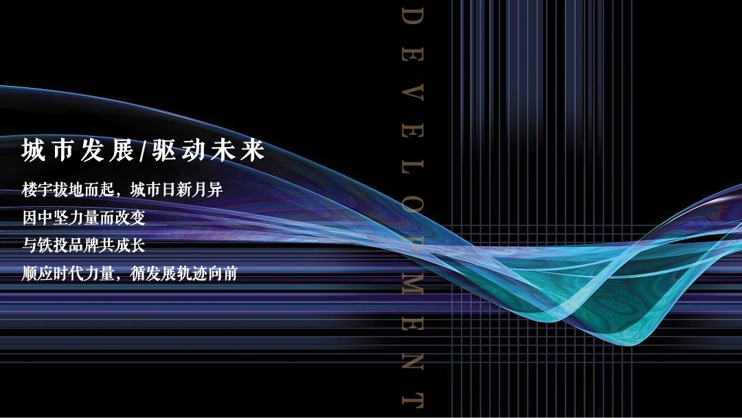 地产项目二期品牌发布会（情系邻里 感恩有你主题）活动策划方案