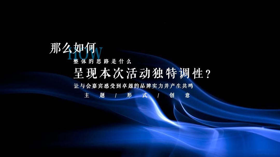 地产项目二期品牌发布会（情系邻里 感恩有你主题）活动策划方案