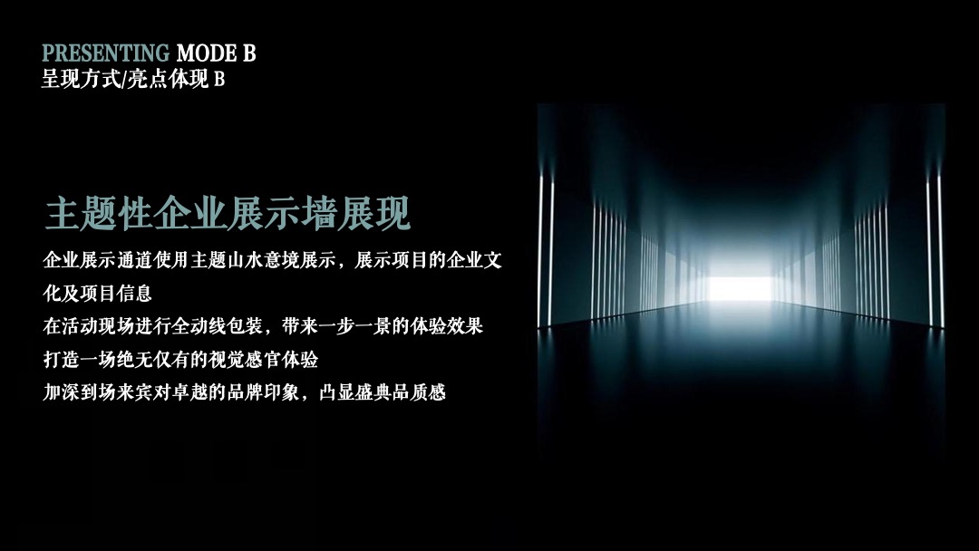 地产项目二期品牌发布会（情系邻里 感恩有你主题）活动策划方案