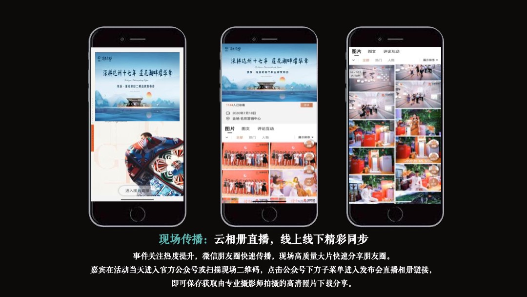 地产项目二期品牌发布会（情系邻里 感恩有你主题）活动策划方案