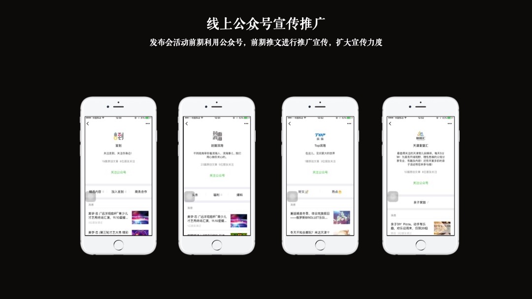 地产项目二期品牌发布会（情系邻里 感恩有你主题）活动策划方案
