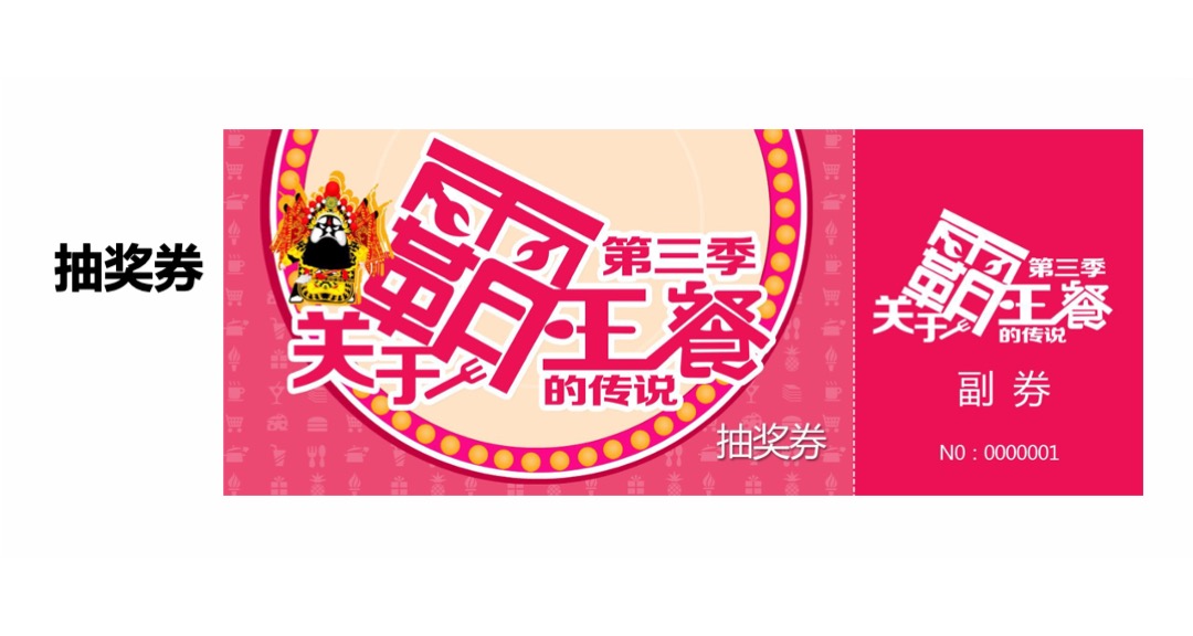 万象广场购物中心霸王餐活动方案