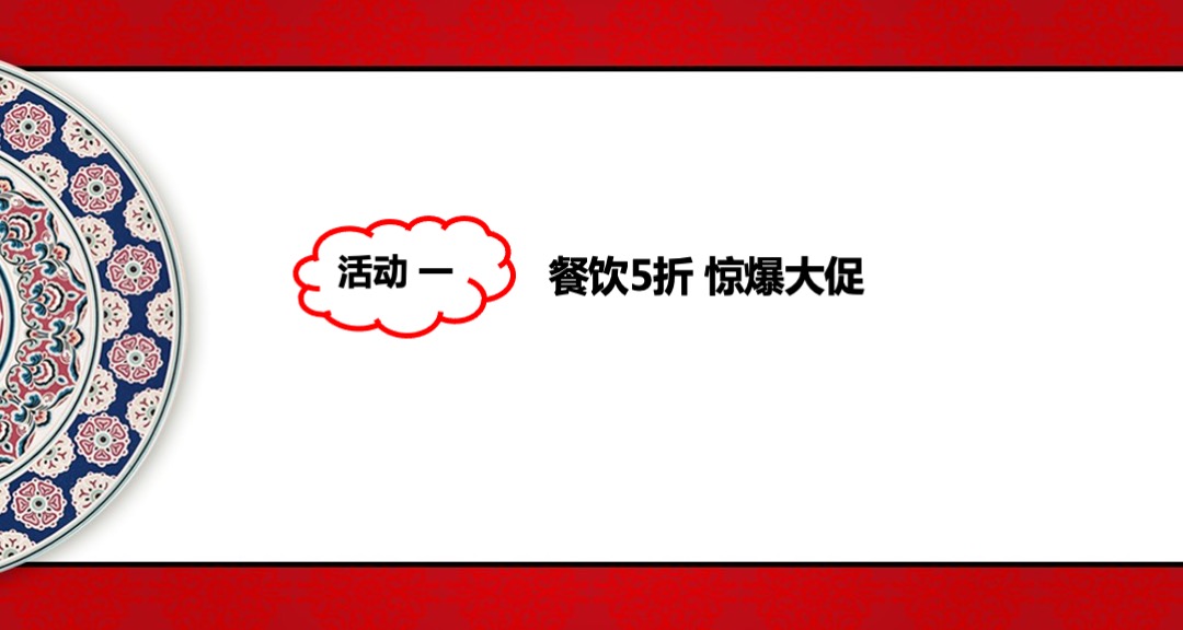 万象广场购物中心霸王餐活动方案