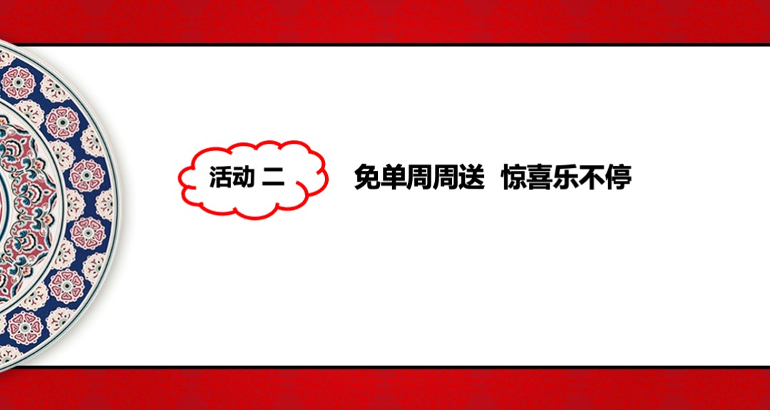 万象广场购物中心霸王餐活动方案