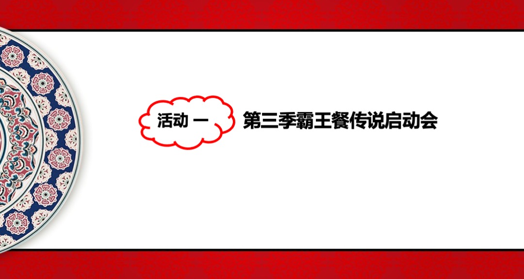 万象广场购物中心霸王餐活动方案