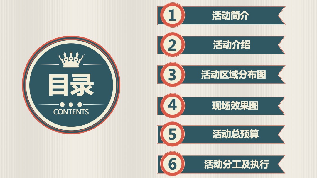 购物中心夏日特别企划活动