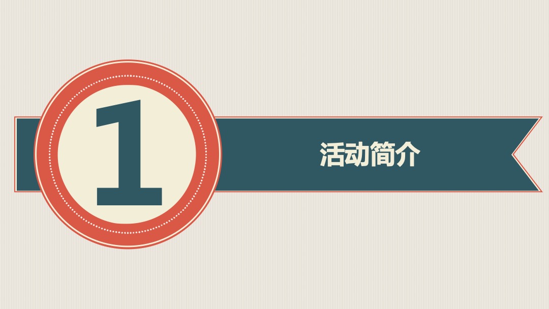 购物中心夏日特别企划活动