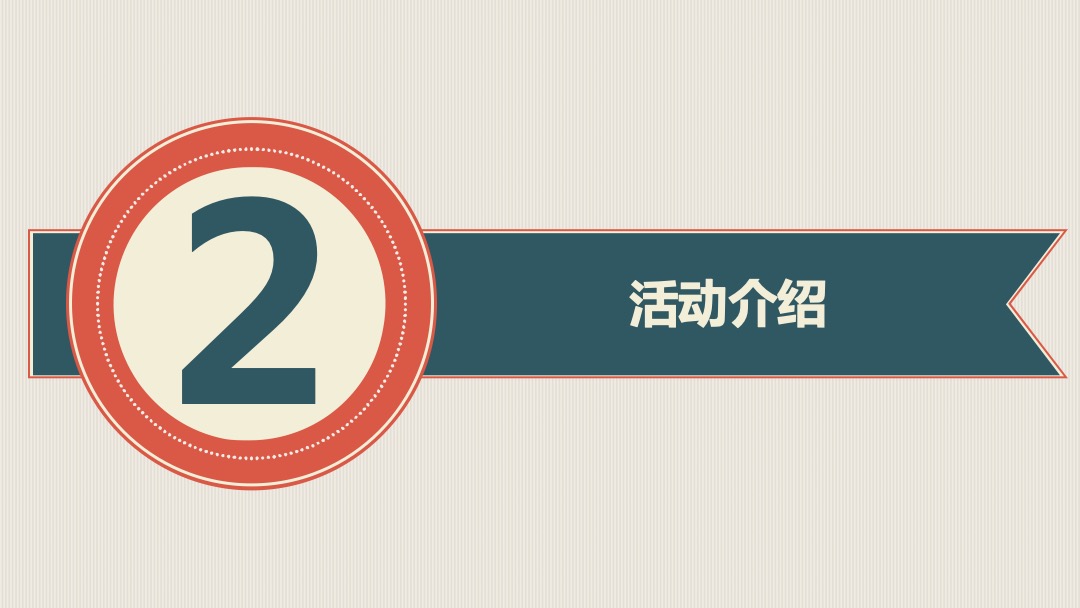 购物中心夏日特别企划活动