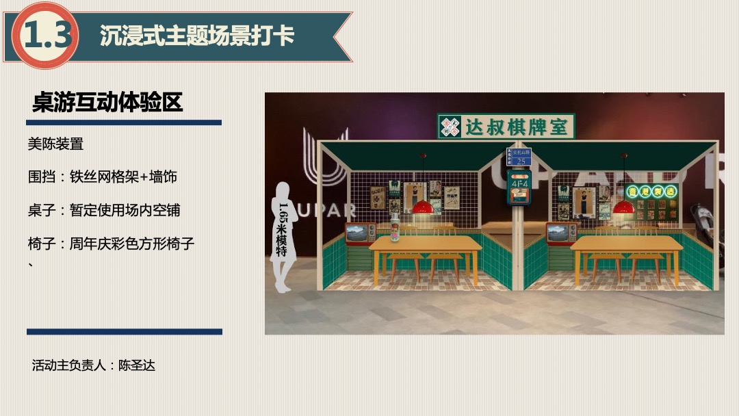 购物中心夏日特别企划活动