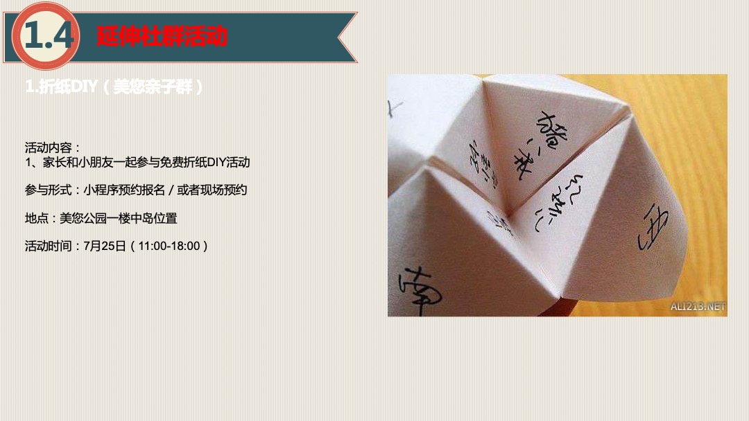 购物中心夏日特别企划活动