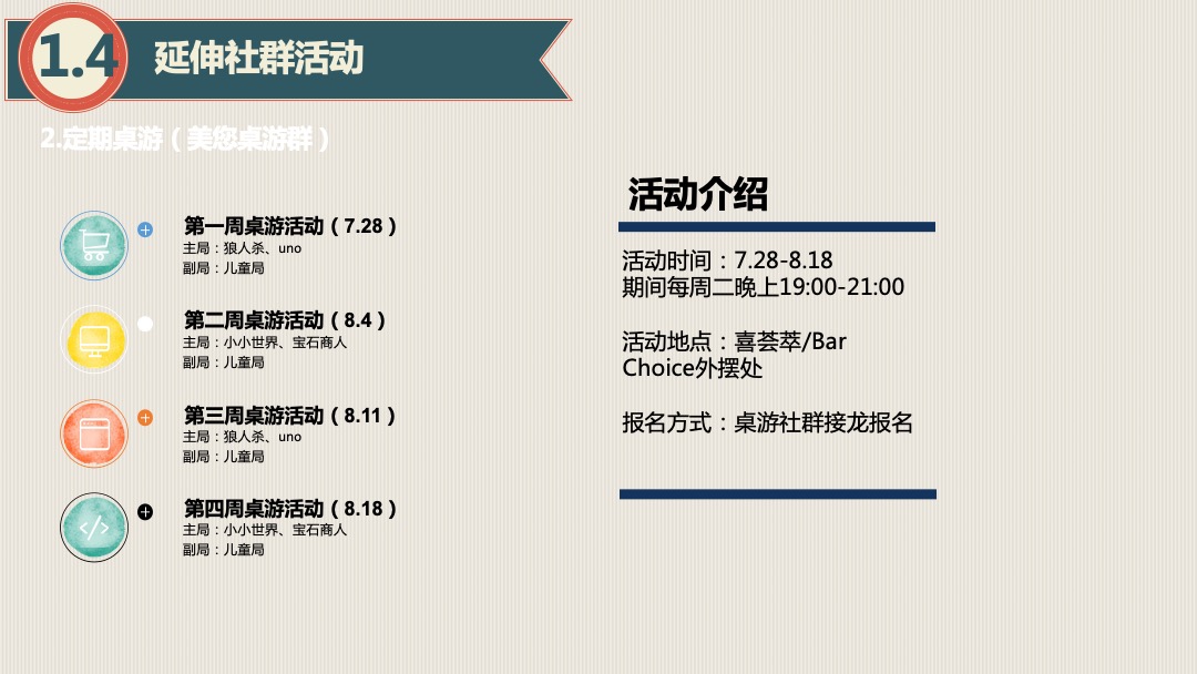 购物中心夏日特别企划活动