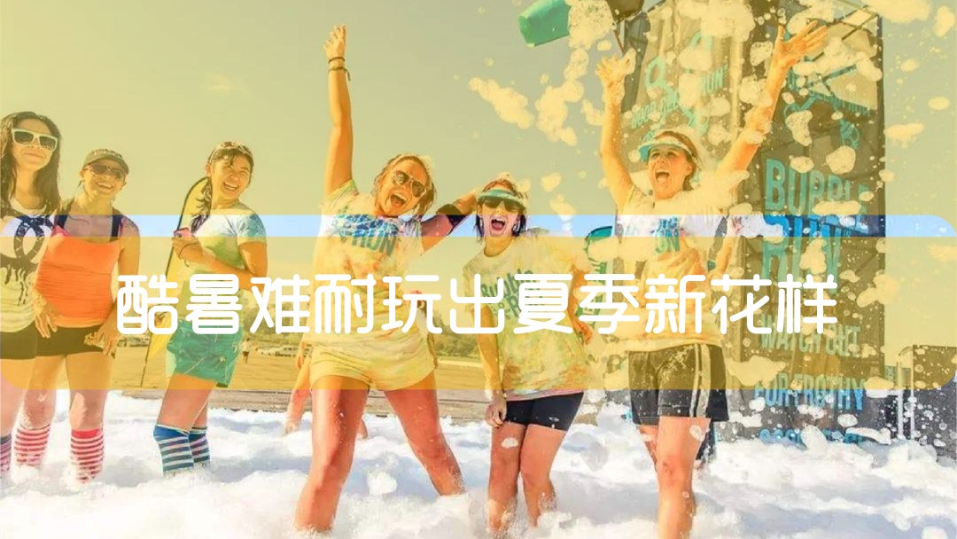 商业广场暑期7-8月（童心飞扬·缤纷一夏主题）活动策划方案