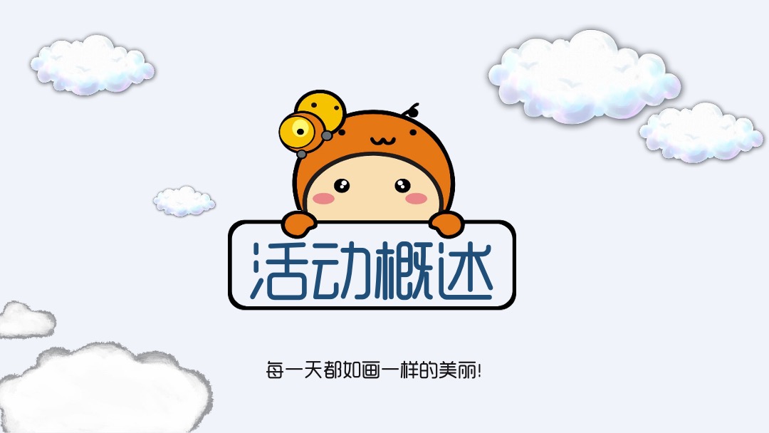 商业广场暑期7-8月（童心飞扬·缤纷一夏主题）活动策划方案