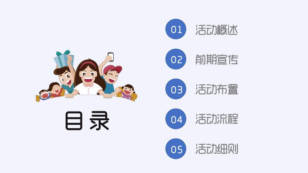 商业广场暑期7-8月（童心飞扬·缤纷一夏主题）活动策划方案