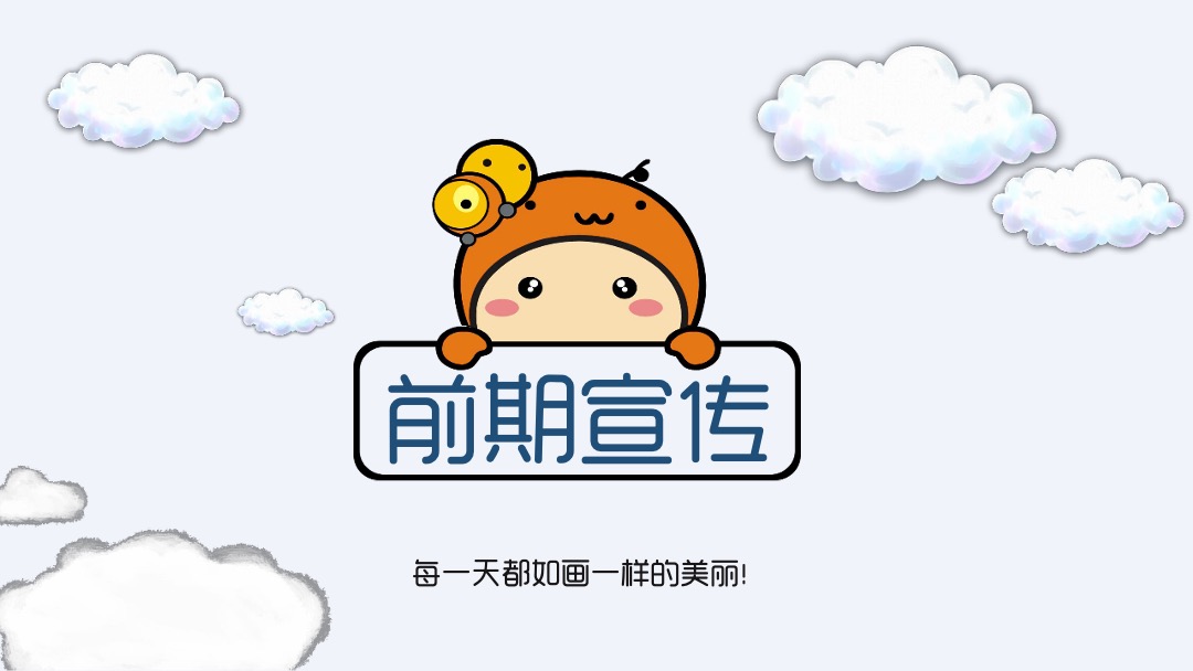 商业广场暑期7-8月（童心飞扬·缤纷一夏主题）活动策划方案