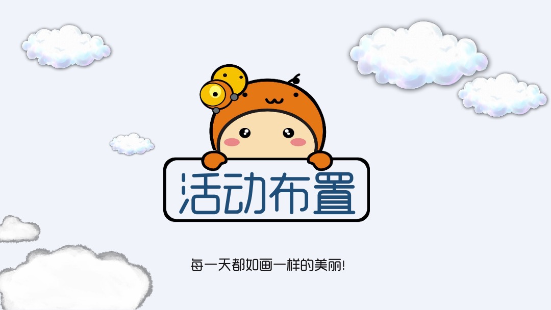 商业广场暑期7-8月（童心飞扬·缤纷一夏主题）活动策划方案