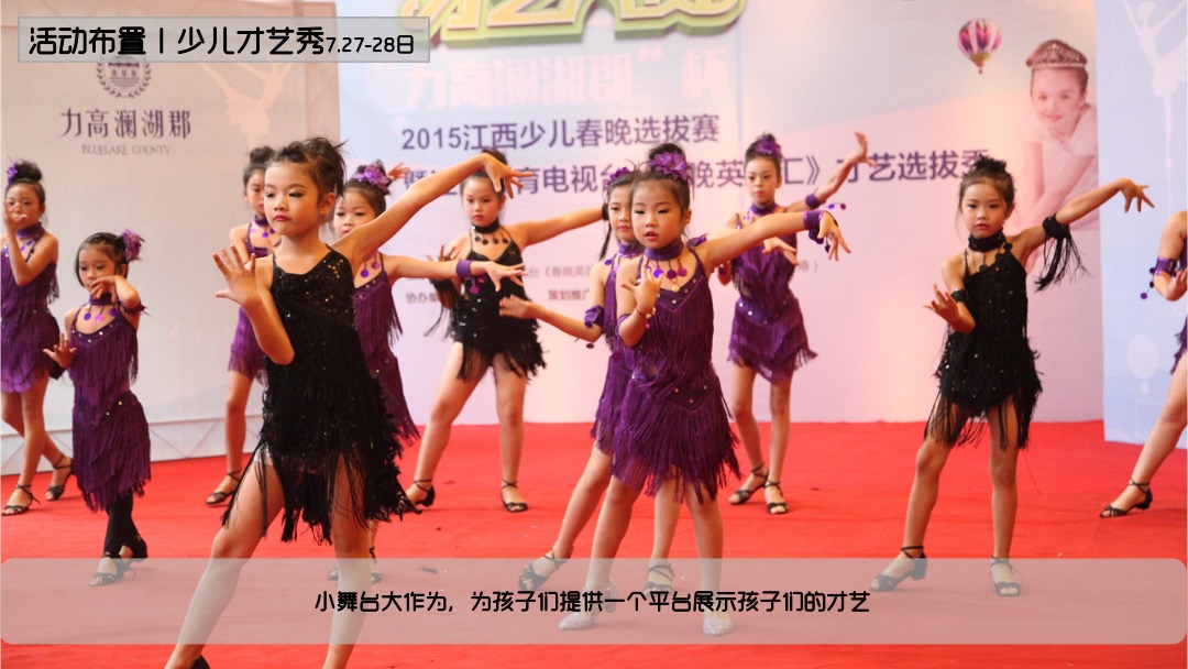 商业广场暑期7-8月（童心飞扬·缤纷一夏主题）活动策划方案