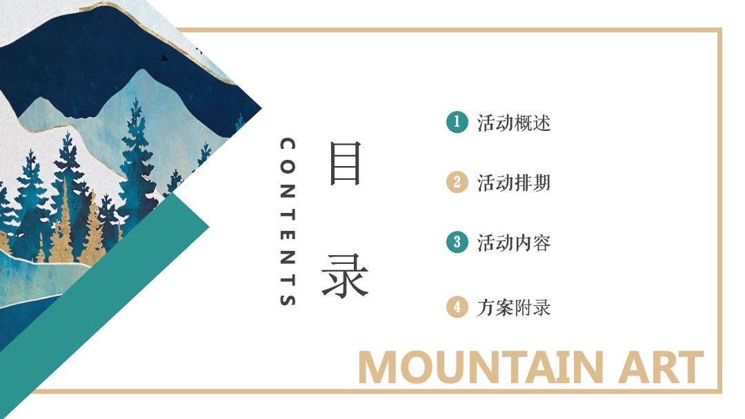 7月阶段性（夏日嗨玩季主题）活动策划方案