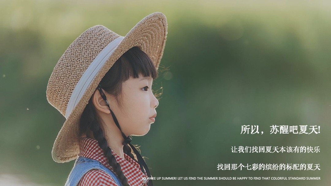 7月阶段性（夏日嗨玩季主题）活动策划方案