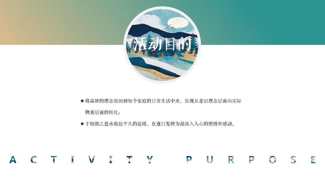 7月阶段性（夏日嗨玩季主题）活动策划方案