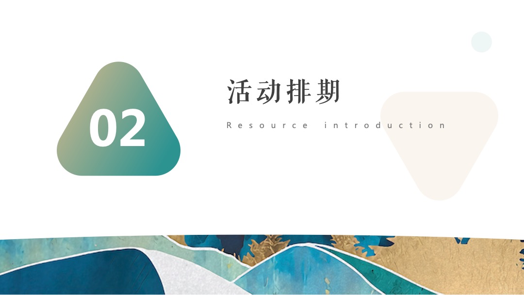 7月阶段性（夏日嗨玩季主题）活动策划方案