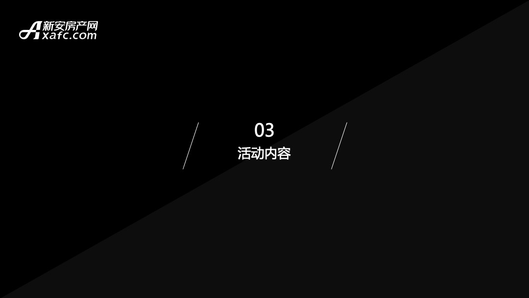 星空音乐节（我听见 城市的心声主题）招商方案