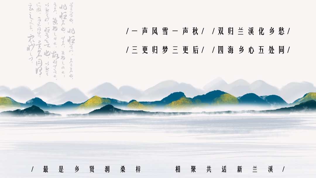 城市首届乡贤大会活动策划方案