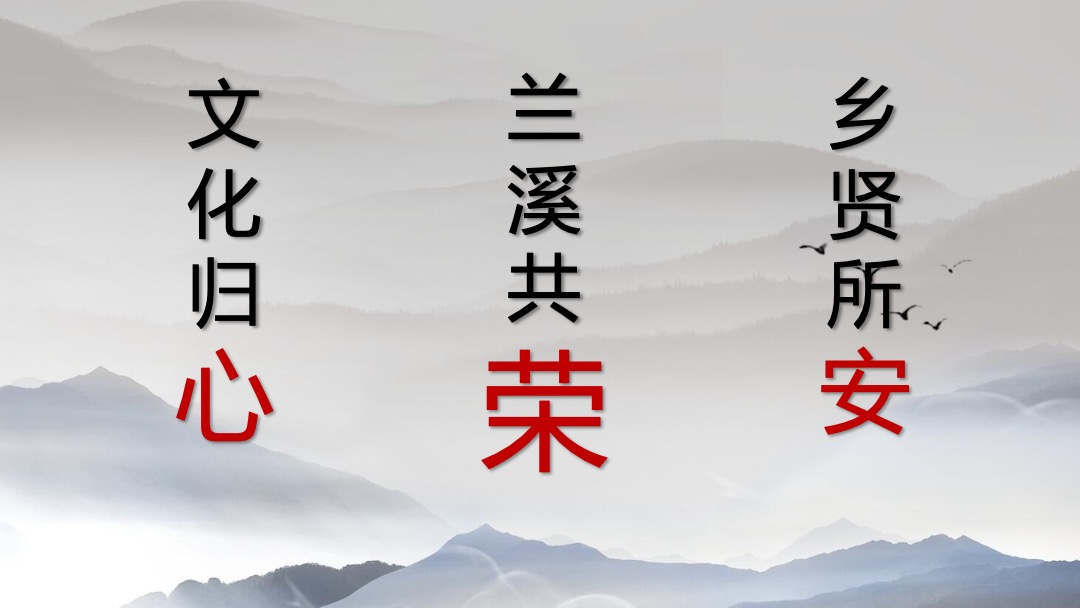 城市首届乡贤大会活动策划方案