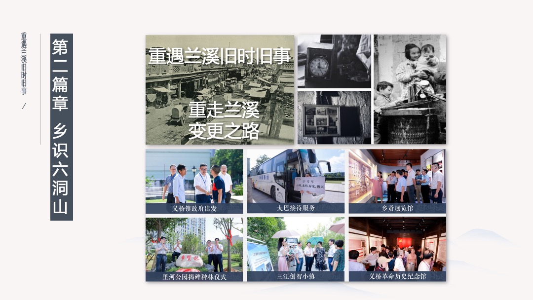 城市首届乡贤大会活动策划方案