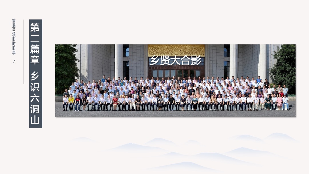 城市首届乡贤大会活动策划方案