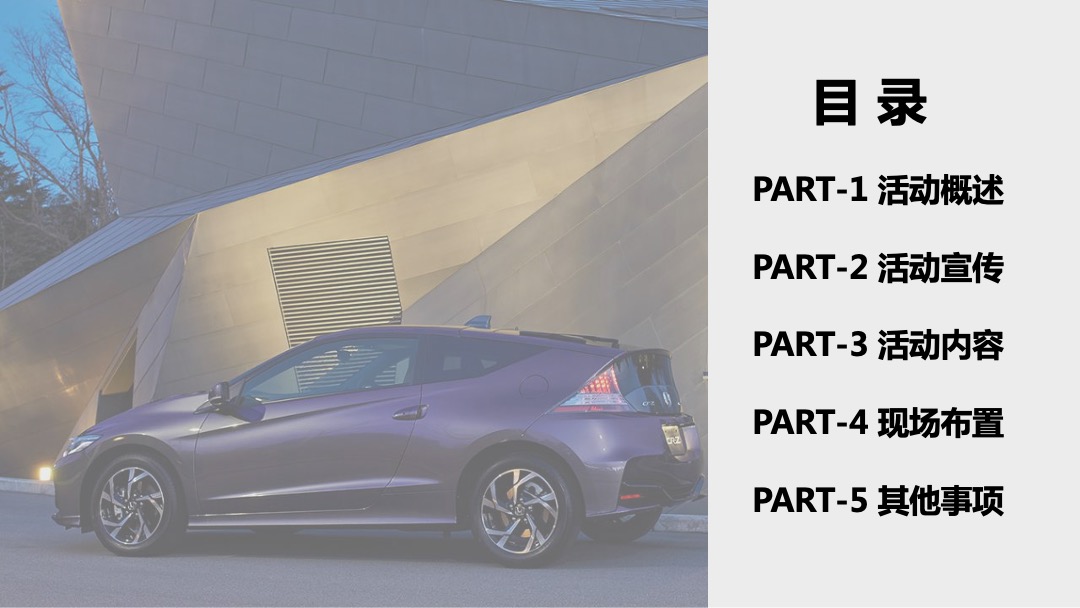 汽车店头直播购车节（豪礼天天乐·购车狂加倍主题）活动策划方案
