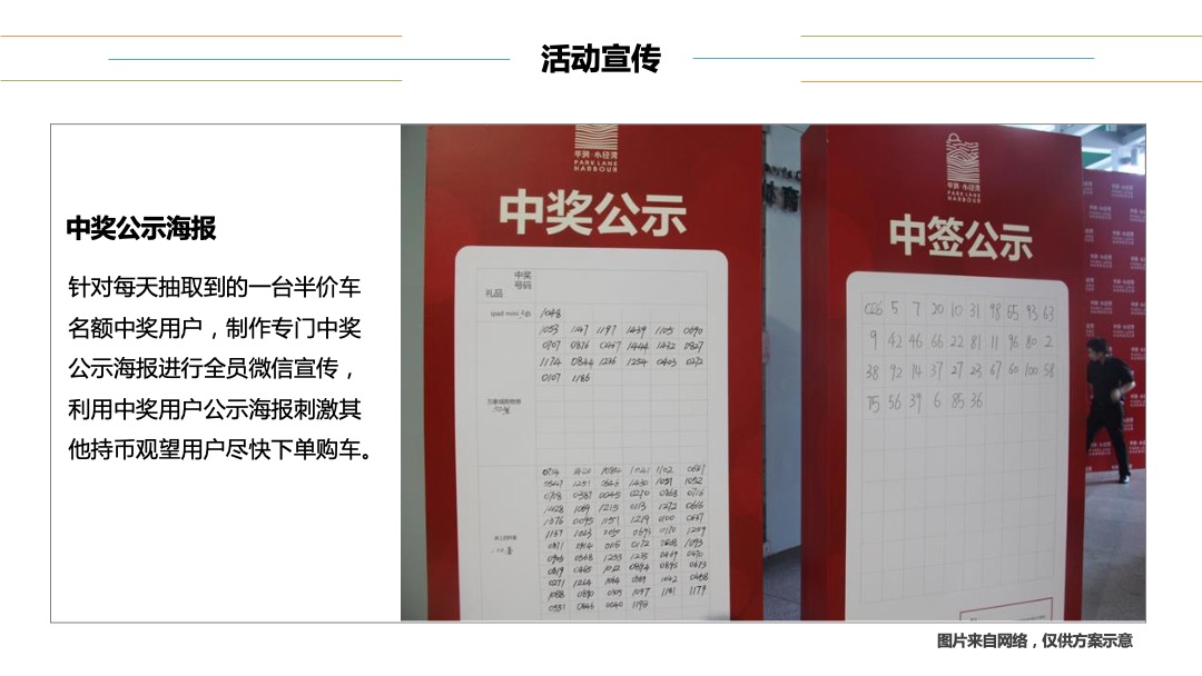 汽车店头直播购车节（豪礼天天乐·购车狂加倍主题）活动策划方案