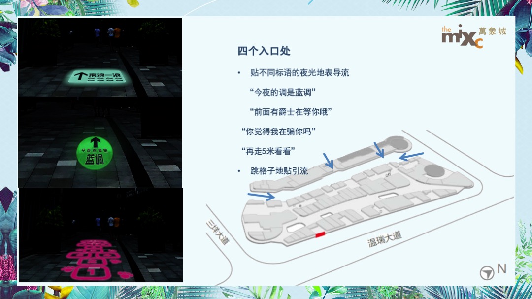 万象城购物中心夏日荧光音乐节（夏日倾城主题）活动策划方案