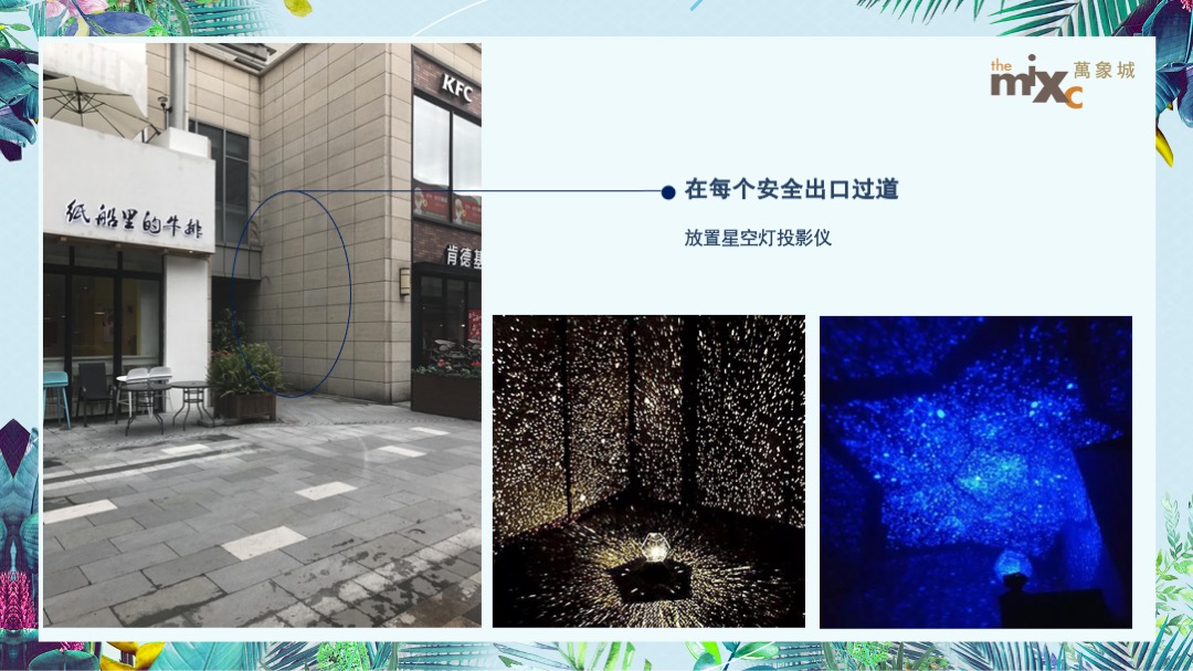 万象城购物中心夏日荧光音乐节（夏日倾城主题）活动策划方案