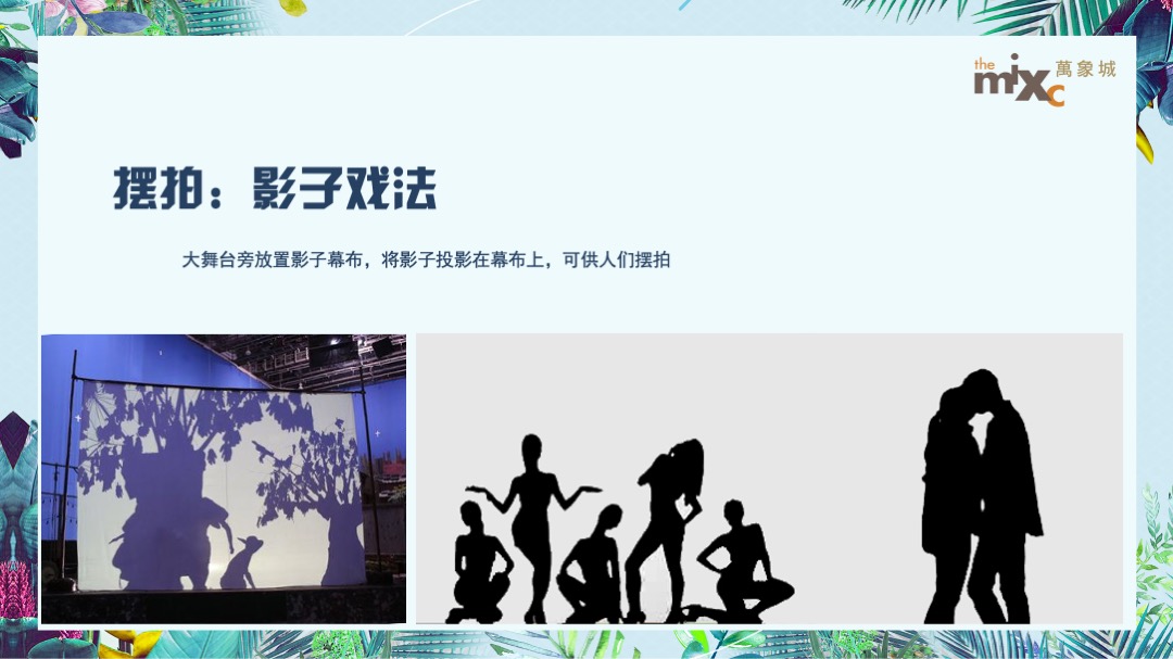 万象城购物中心夏日荧光音乐节（夏日倾城主题）活动策划方案