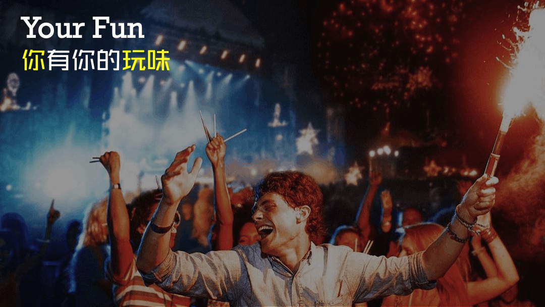 地产项目夏日脱口秀沙龙（翻滚吧！后浪主题）活动策划方案