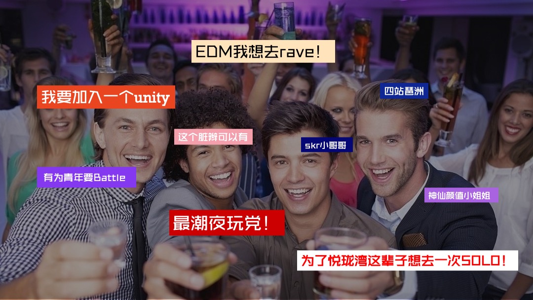 地产项目夏日脱口秀沙龙（翻滚吧！后浪主题）活动策划方案