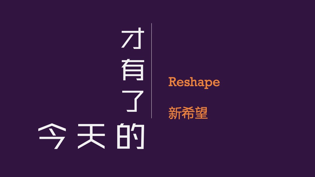 地产项目夏日脱口秀沙龙（翻滚吧！后浪主题）活动策划方案