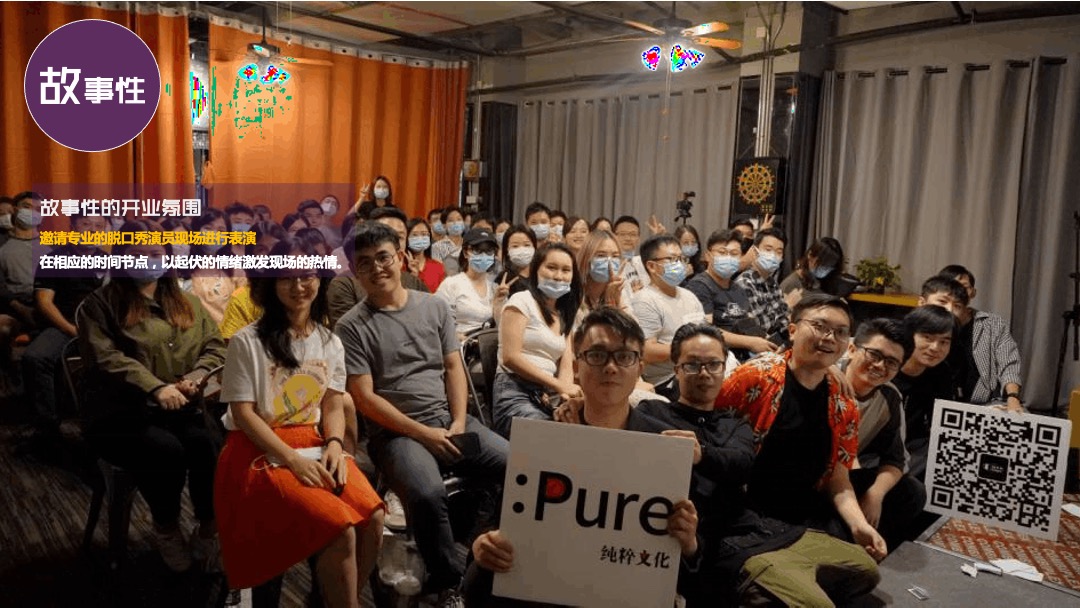 地产项目夏日脱口秀沙龙（翻滚吧！后浪主题）活动策划方案